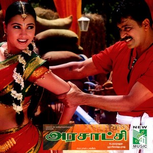 Arasaktchi (2003) (Harris Jayaraj)